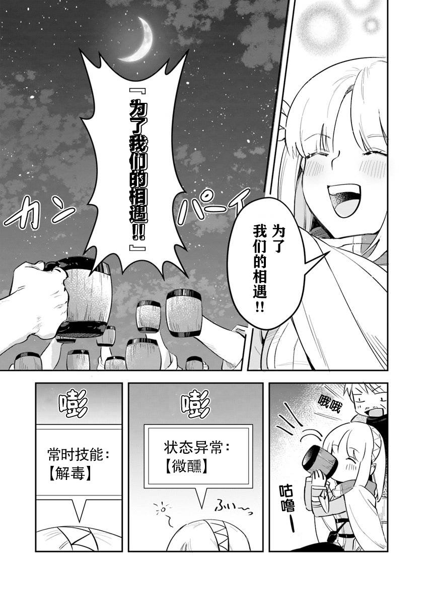 利阿迪尔的大地之上韩漫全集-第03话无删减无遮挡章节图片 