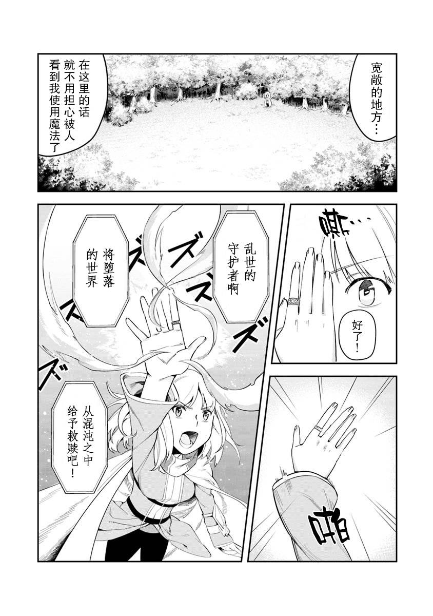 利阿迪尔的大地之上韩漫全集-第03话无删减无遮挡章节图片 