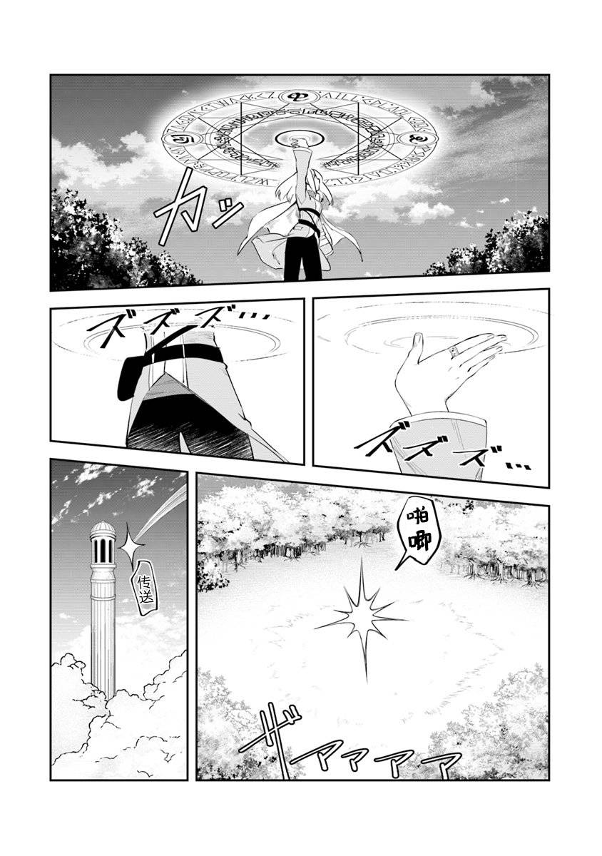 利阿迪尔的大地之上韩漫全集-第03话无删减无遮挡章节图片 