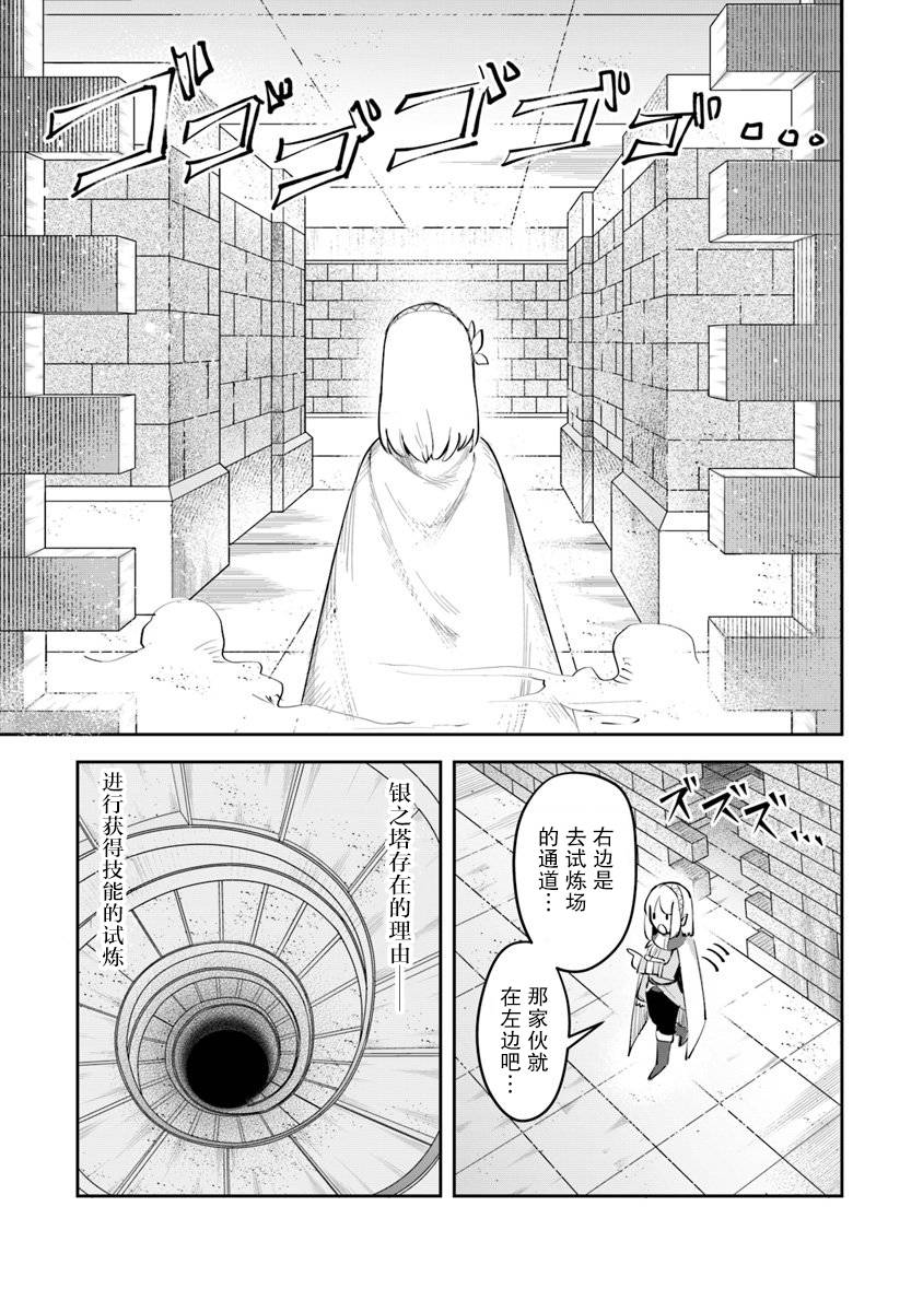 利阿迪尔的大地之上韩漫全集-第03话无删减无遮挡章节图片 