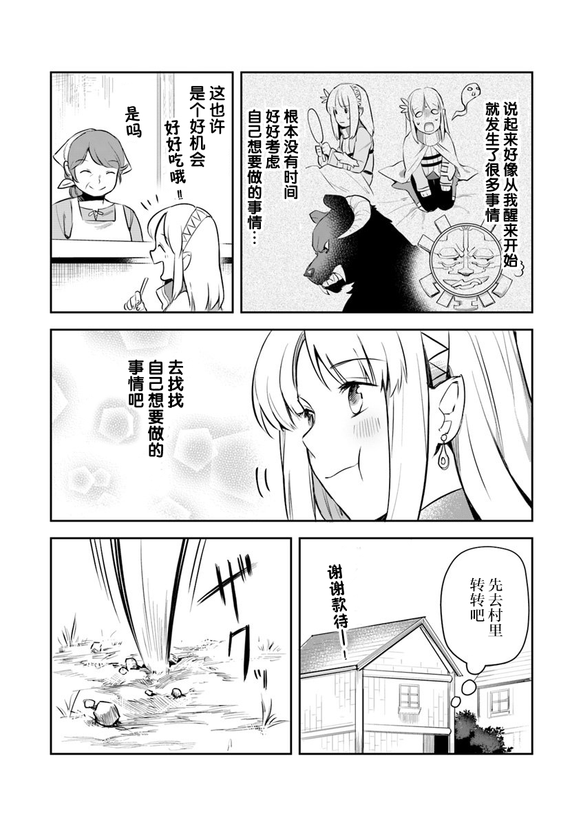 利阿迪尔的大地之上韩漫全集-第04话无删减无遮挡章节图片 