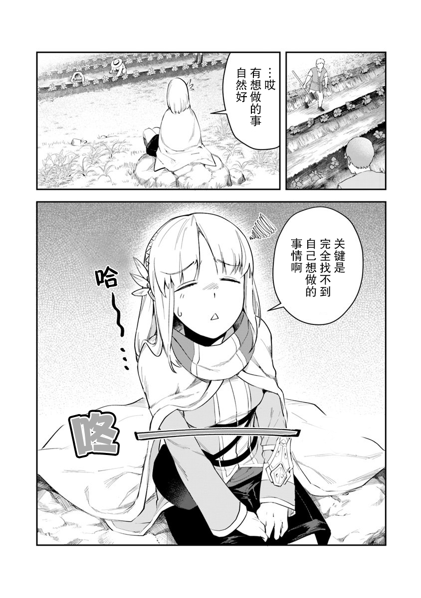 利阿迪尔的大地之上韩漫全集-第04话无删减无遮挡章节图片 