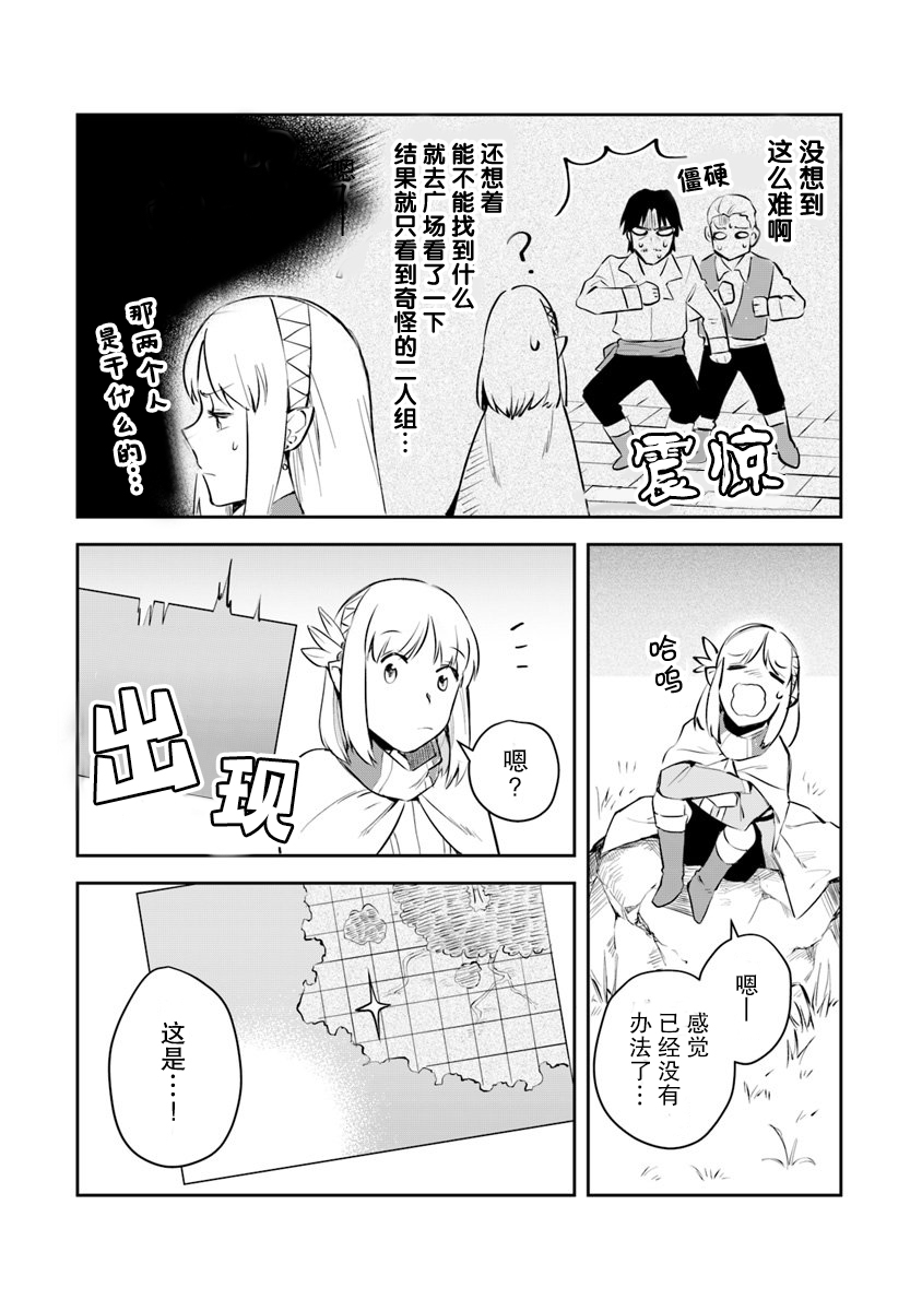 利阿迪尔的大地之上韩漫全集-第04话无删减无遮挡章节图片 