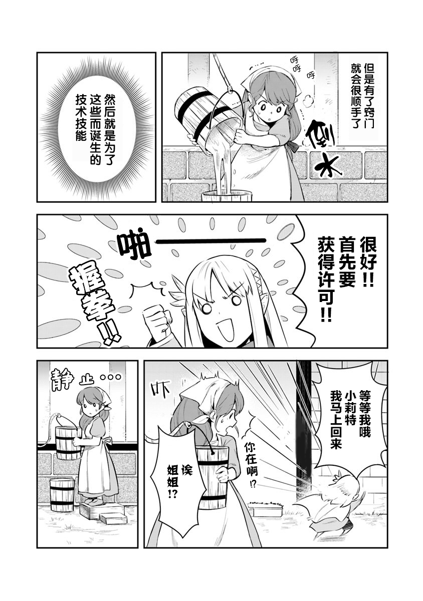 利阿迪尔的大地之上韩漫全集-第04话无删减无遮挡章节图片 