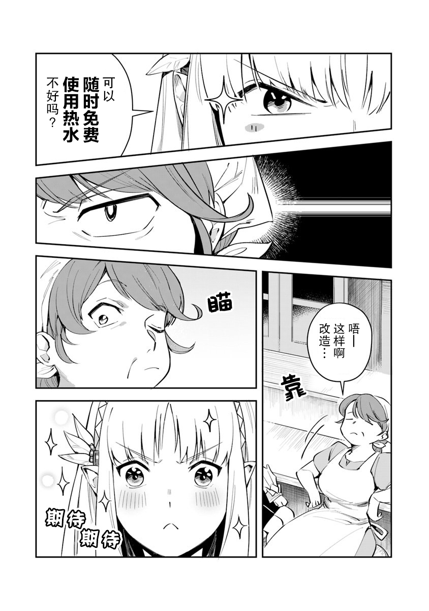 利阿迪尔的大地之上韩漫全集-第04话无删减无遮挡章节图片 