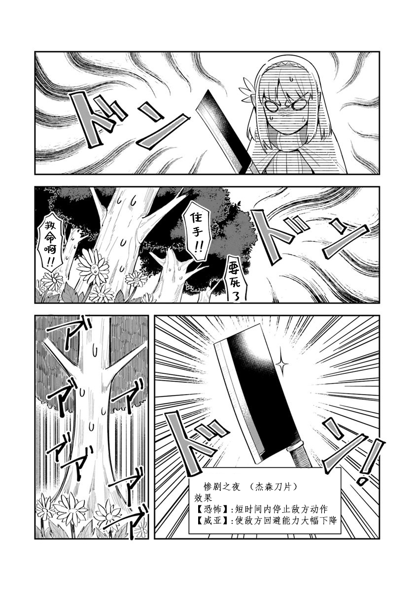 利阿迪尔的大地之上韩漫全集-第04话无删减无遮挡章节图片 