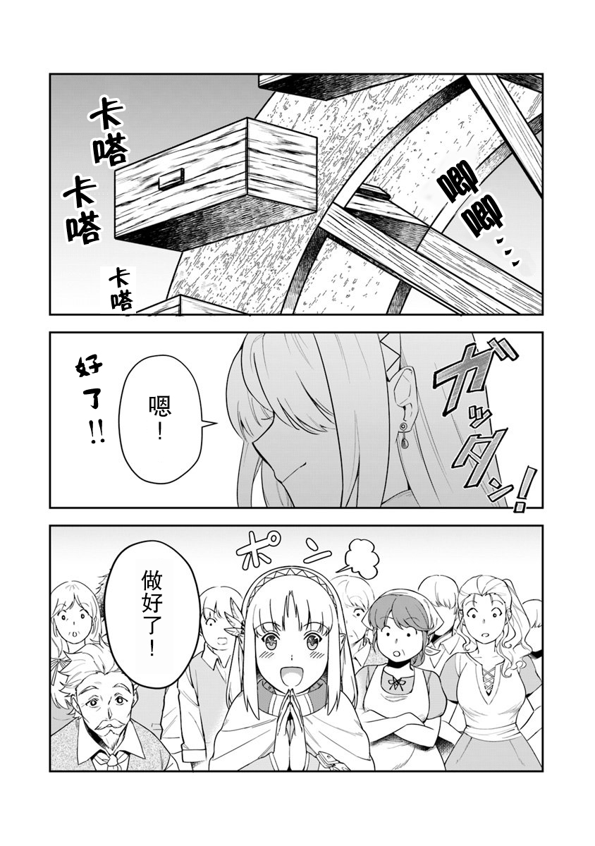 利阿迪尔的大地之上韩漫全集-第04话无删减无遮挡章节图片 