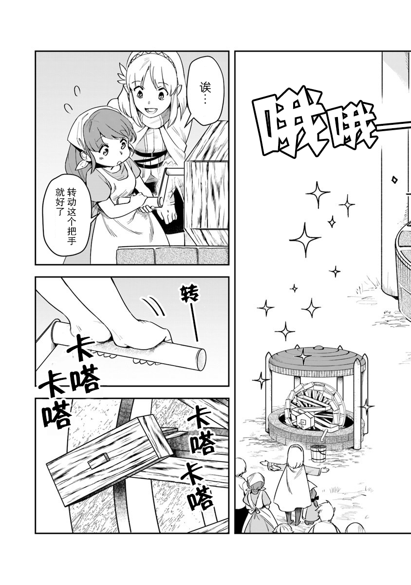 利阿迪尔的大地之上韩漫全集-第04话无删减无遮挡章节图片 