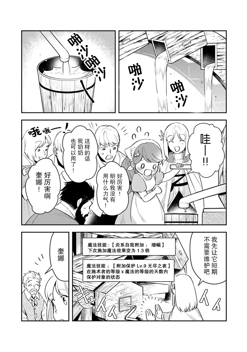 利阿迪尔的大地之上韩漫全集-第04话无删减无遮挡章节图片 