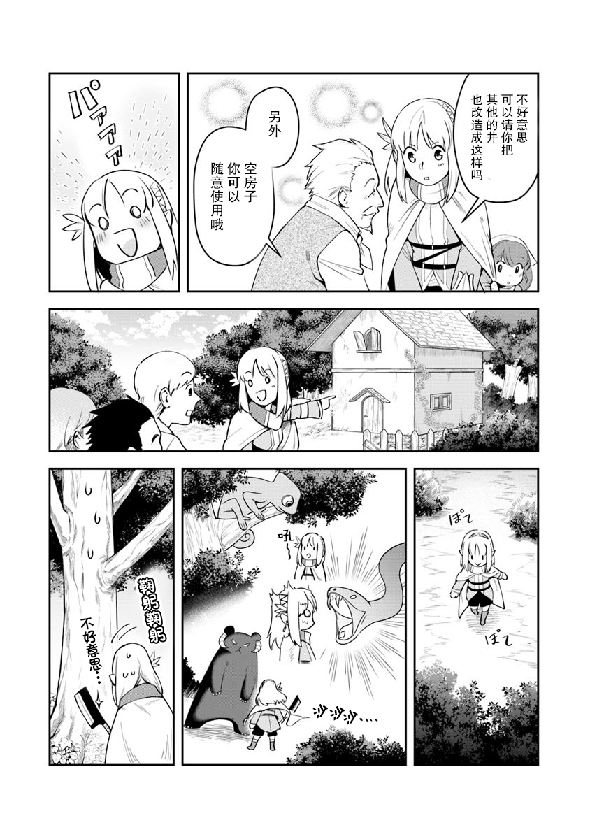 利阿迪尔的大地之上韩漫全集-第04话无删减无遮挡章节图片 