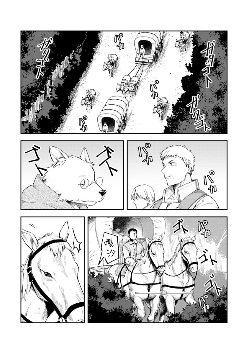 利阿迪尔的大地之上韩漫全集-第04话无删减无遮挡章节图片 