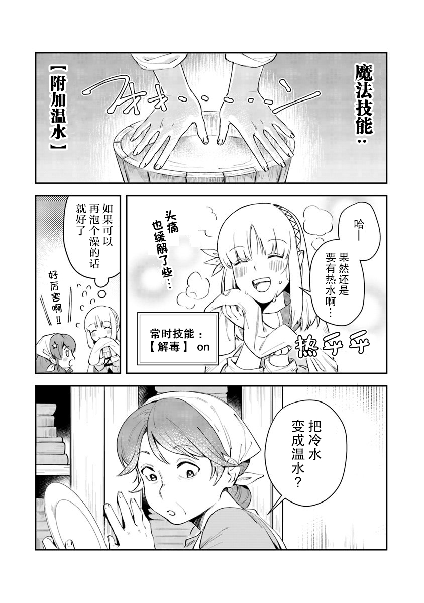 利阿迪尔的大地之上韩漫全集-第04话无删减无遮挡章节图片 
