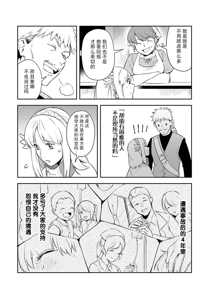 利阿迪尔的大地之上韩漫全集-第04话无删减无遮挡章节图片 