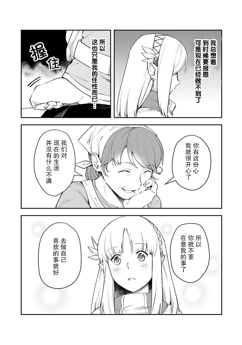 利阿迪尔的大地之上韩漫全集-第04话无删减无遮挡章节图片 