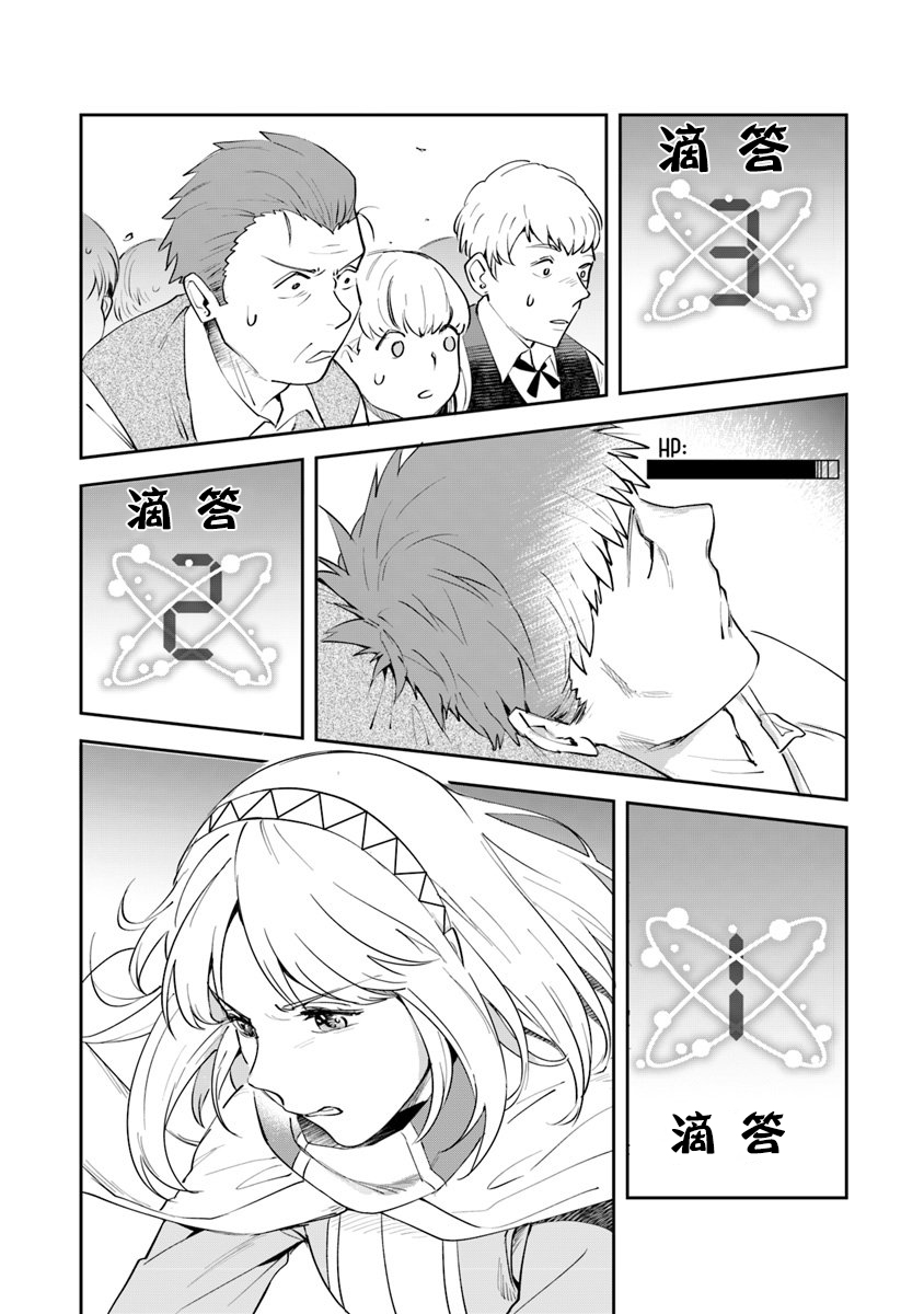 利阿迪尔的大地之上韩漫全集-第05话无删减无遮挡章节图片 