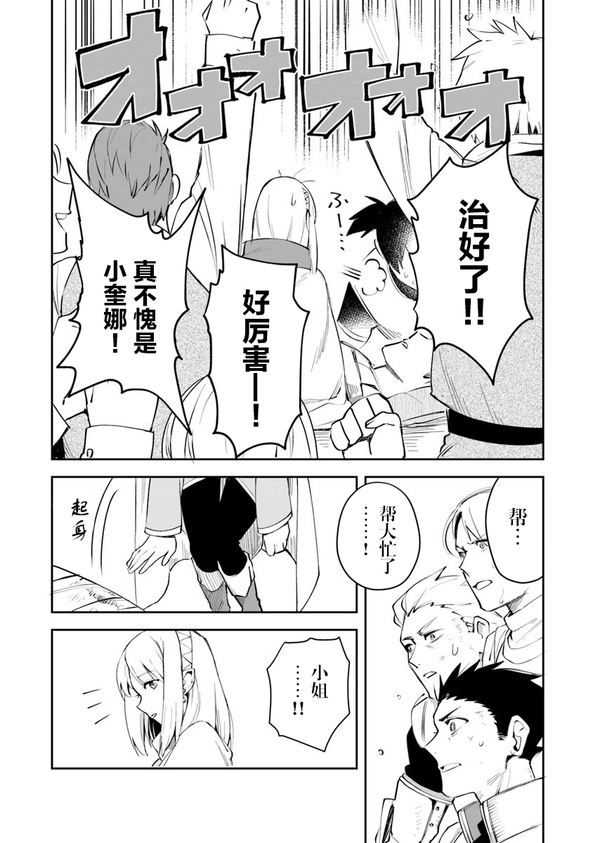 利阿迪尔的大地之上韩漫全集-第05话无删减无遮挡章节图片 