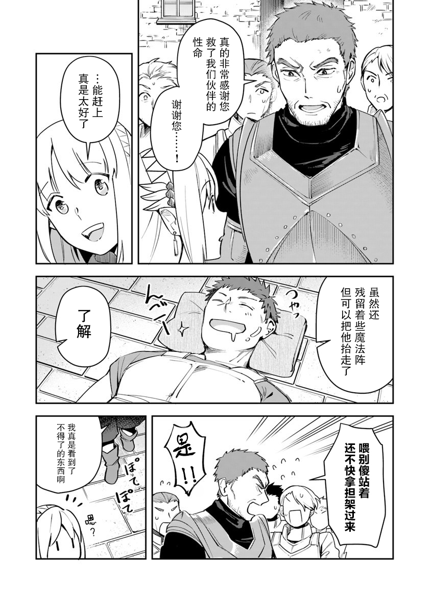 利阿迪尔的大地之上韩漫全集-第05话无删减无遮挡章节图片 