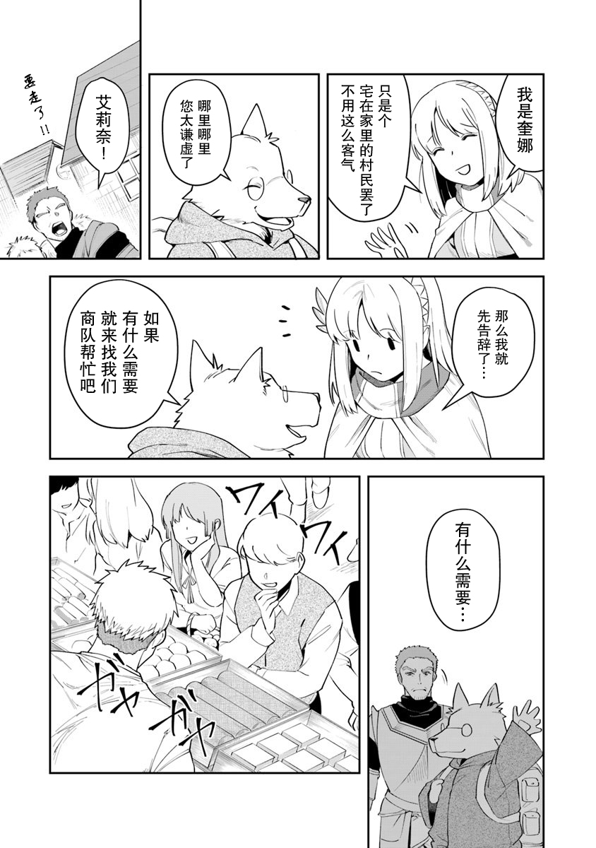 利阿迪尔的大地之上韩漫全集-第05话无删减无遮挡章节图片 