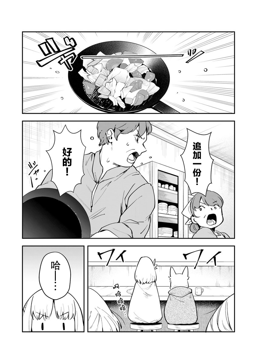 利阿迪尔的大地之上韩漫全集-第05话无删减无遮挡章节图片 