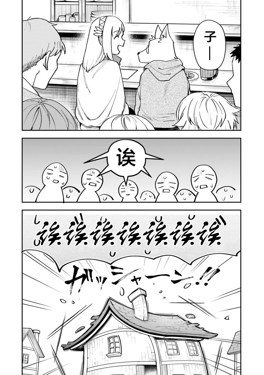 利阿迪尔的大地之上韩漫全集-第05话无删减无遮挡章节图片 