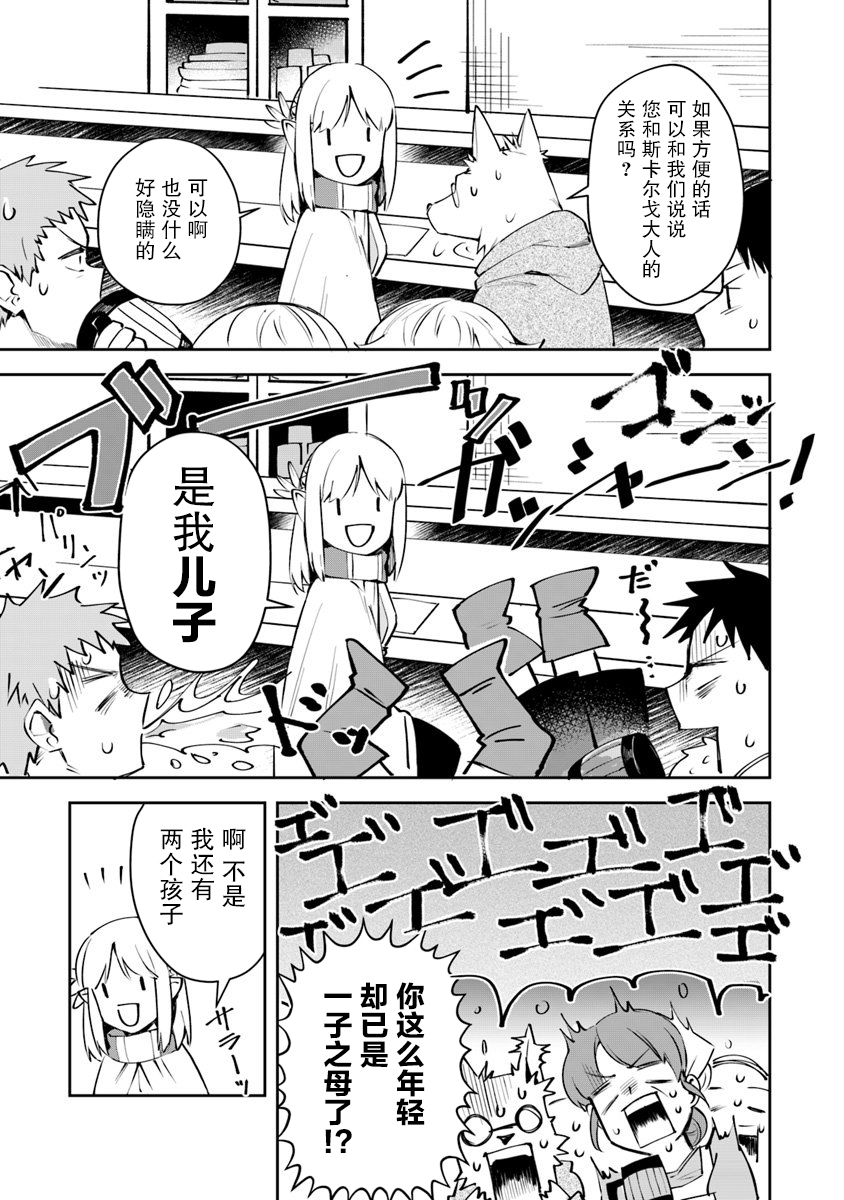 利阿迪尔的大地之上韩漫全集-第05话无删减无遮挡章节图片 