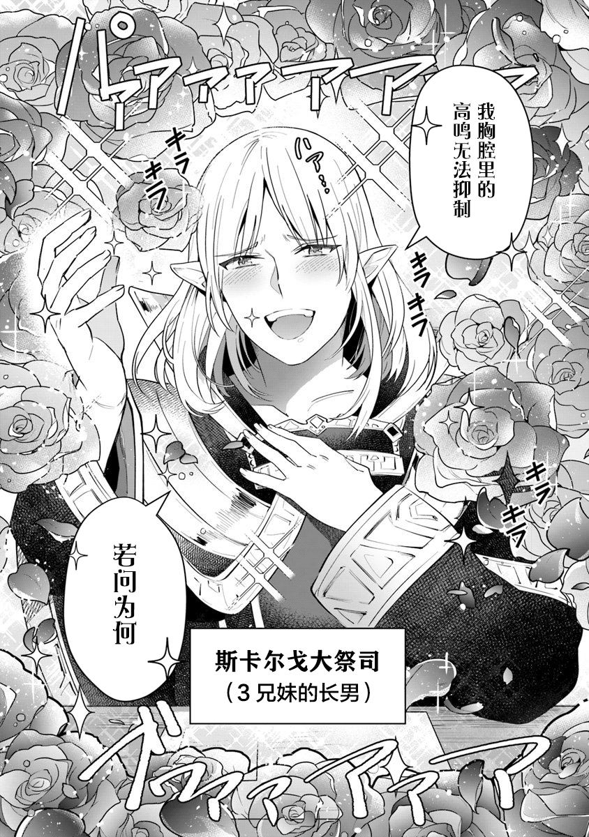 利阿迪尔的大地之上韩漫全集-第05话无删减无遮挡章节图片 