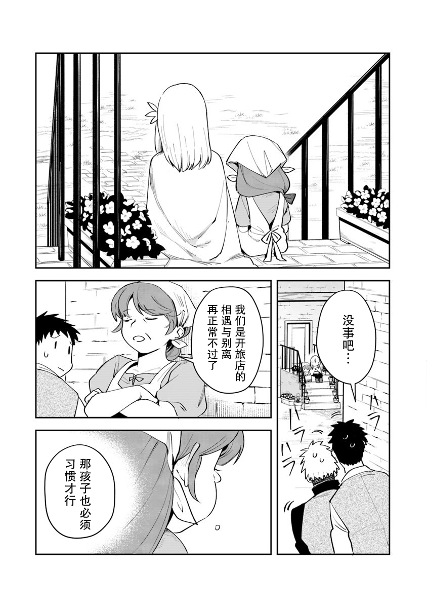 利阿迪尔的大地之上韩漫全集-第05话无删减无遮挡章节图片 