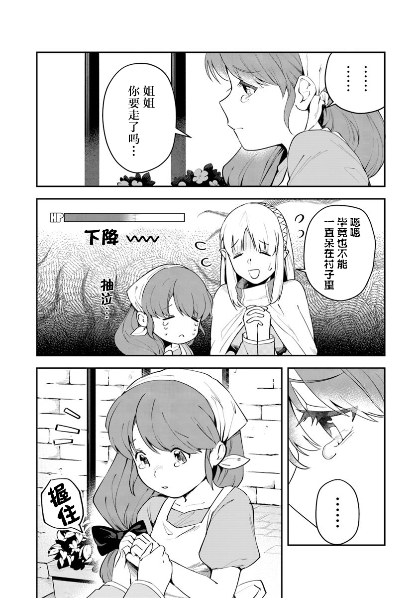 利阿迪尔的大地之上韩漫全集-第05话无删减无遮挡章节图片 