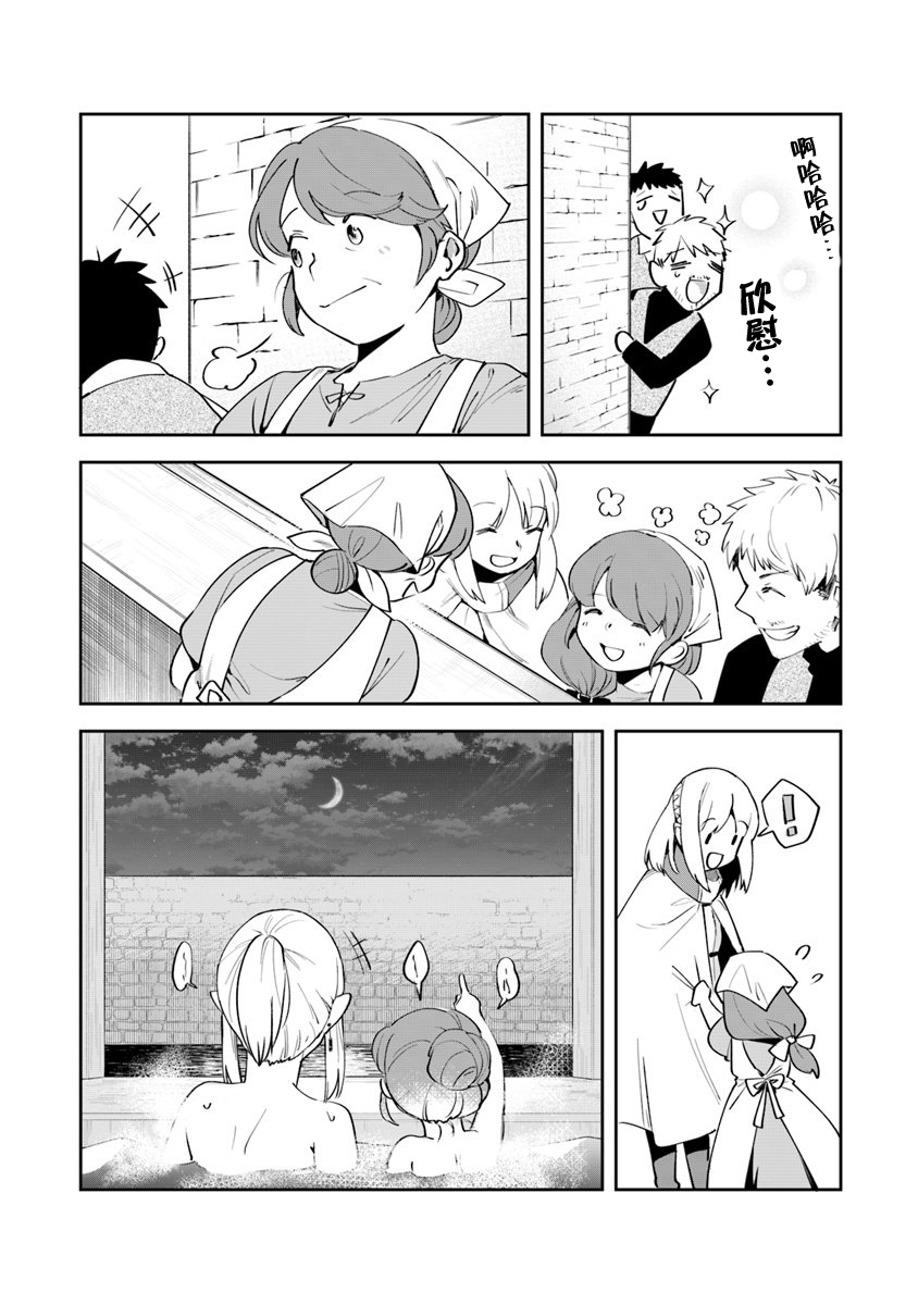 利阿迪尔的大地之上韩漫全集-第05话无删减无遮挡章节图片 