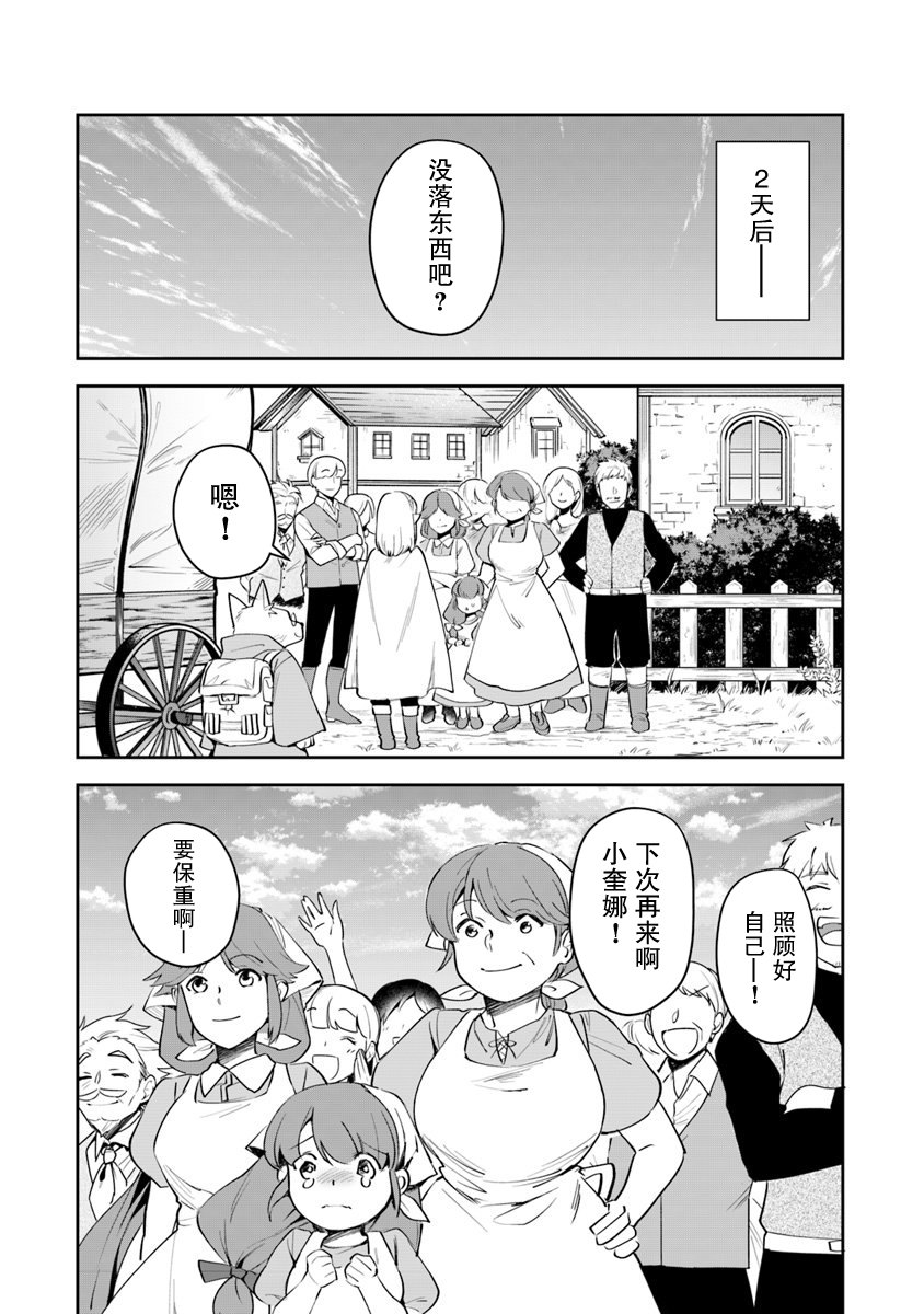 利阿迪尔的大地之上韩漫全集-第05话无删减无遮挡章节图片 