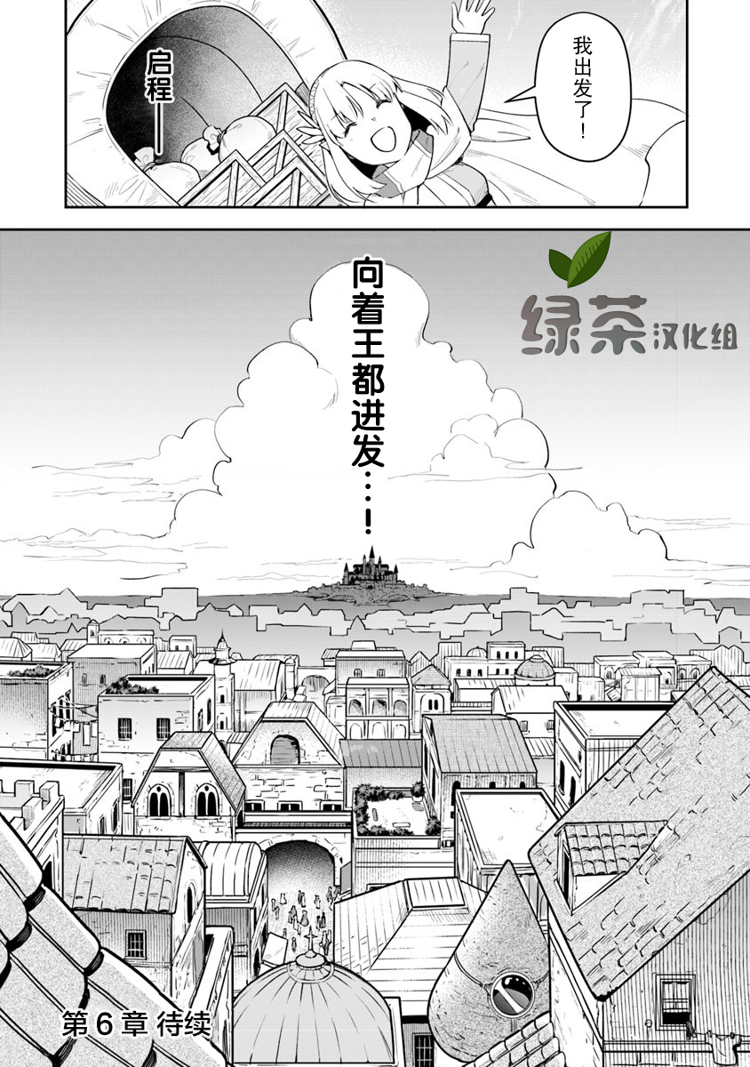 利阿迪尔的大地之上韩漫全集-第05话无删减无遮挡章节图片 