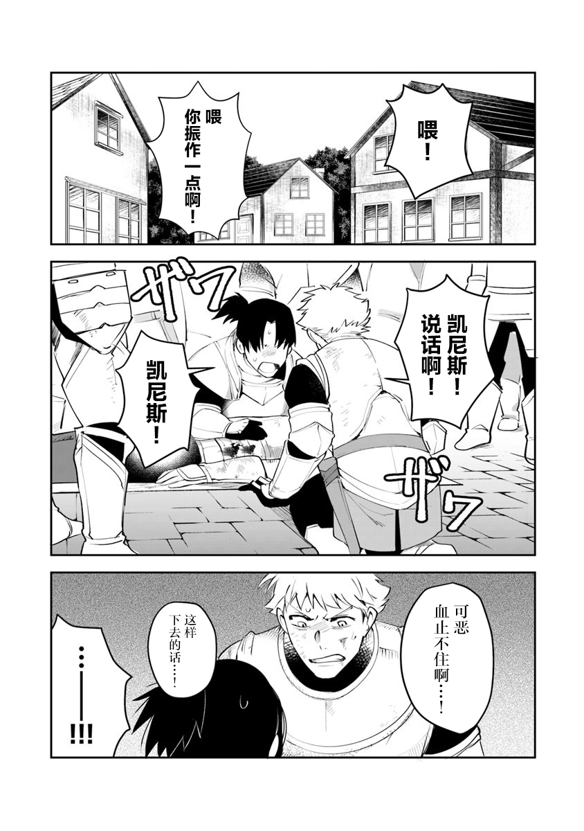 利阿迪尔的大地之上韩漫全集-第05话无删减无遮挡章节图片 