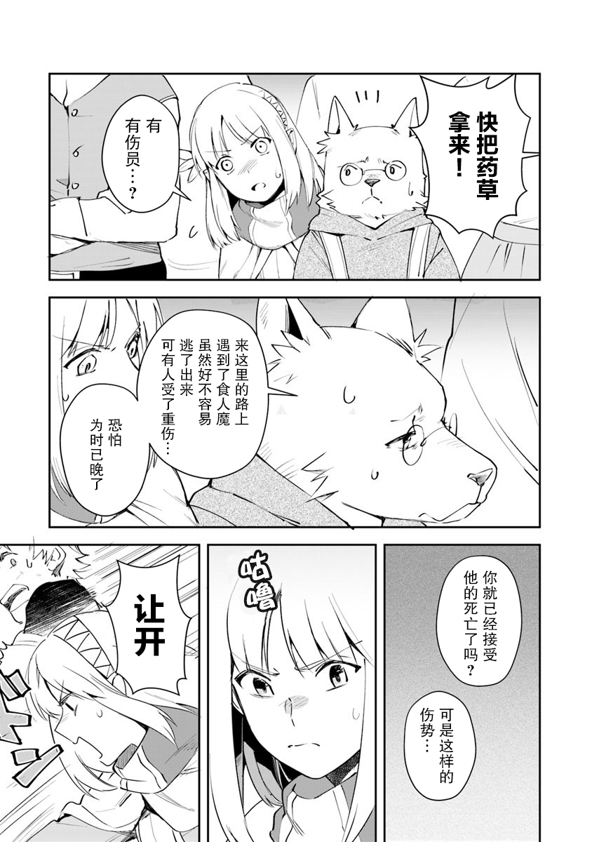利阿迪尔的大地之上韩漫全集-第05话无删减无遮挡章节图片 