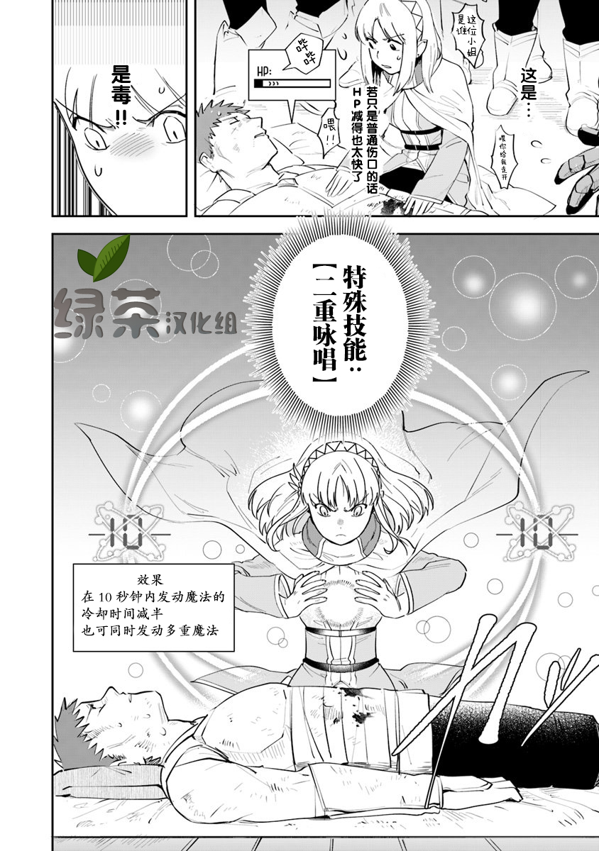 利阿迪尔的大地之上韩漫全集-第05话无删减无遮挡章节图片 