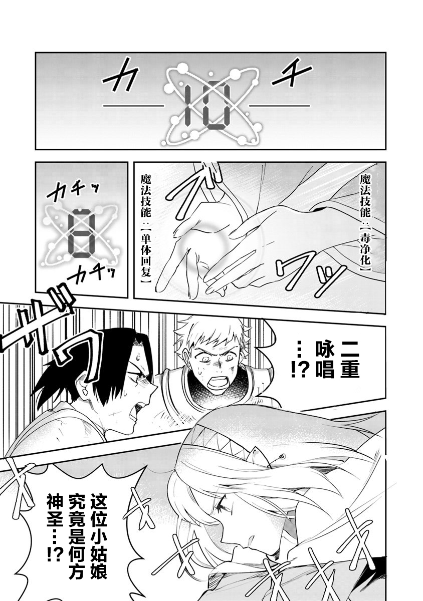 利阿迪尔的大地之上韩漫全集-第05话无删减无遮挡章节图片 