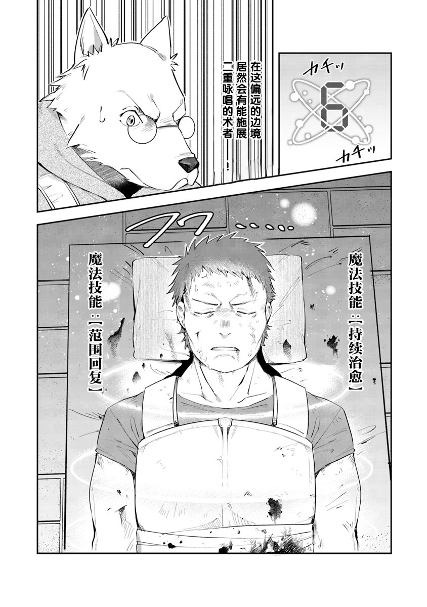 利阿迪尔的大地之上韩漫全集-第05话无删减无遮挡章节图片 