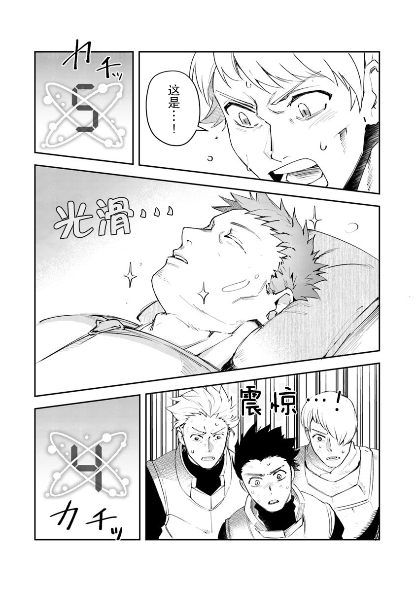 利阿迪尔的大地之上韩漫全集-第05话无删减无遮挡章节图片 