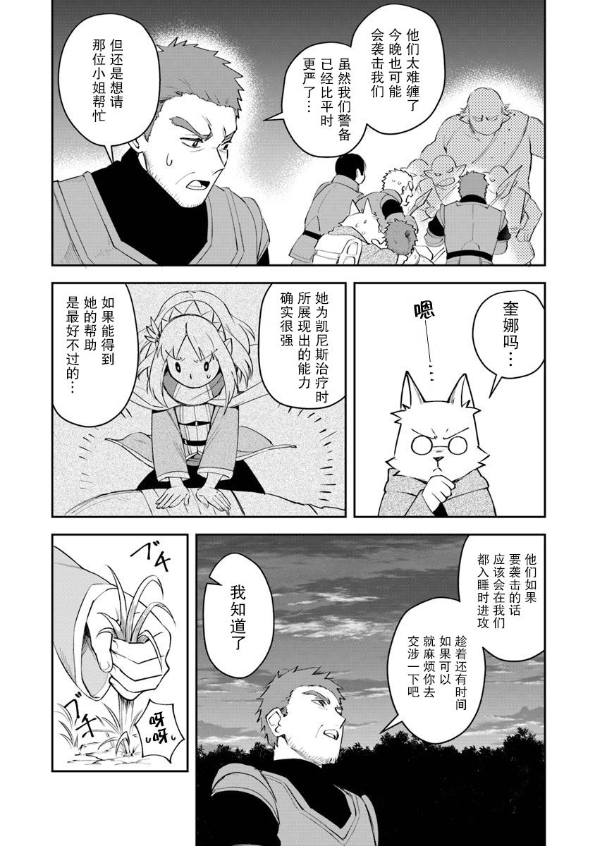 利阿迪尔的大地之上韩漫全集-第06话无删减无遮挡章节图片 