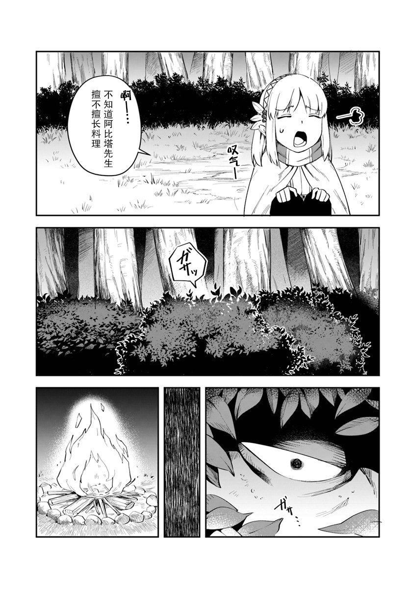 利阿迪尔的大地之上韩漫全集-第06话无删减无遮挡章节图片 