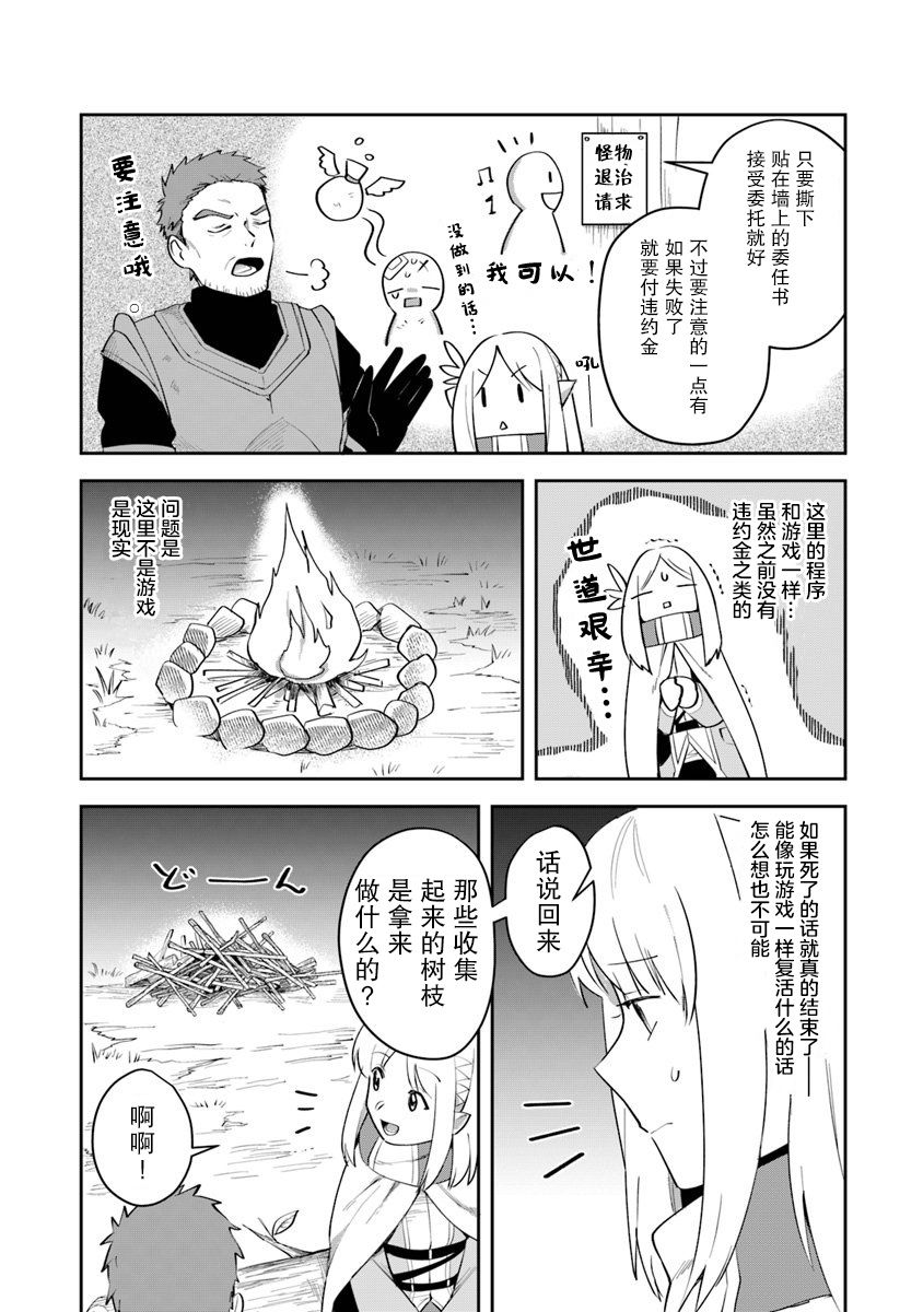 利阿迪尔的大地之上韩漫全集-第06话无删减无遮挡章节图片 