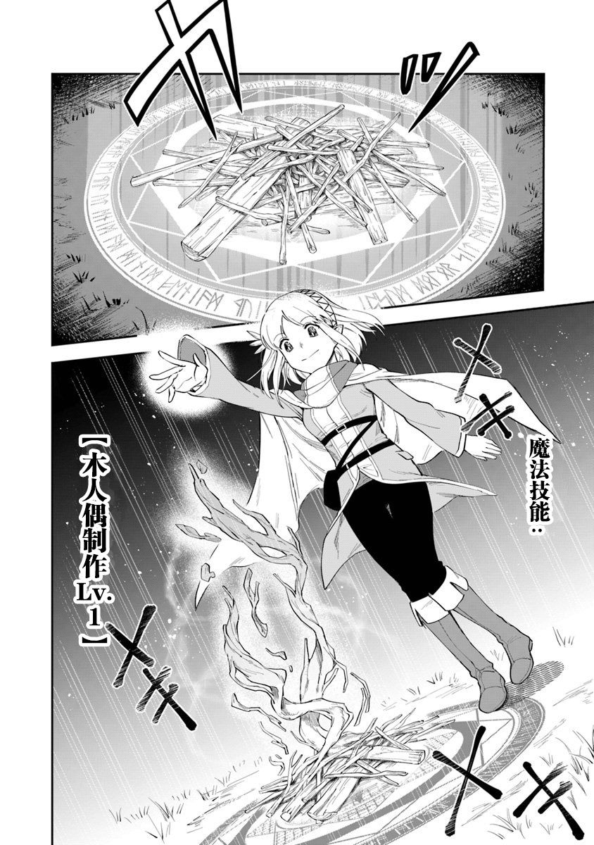 利阿迪尔的大地之上韩漫全集-第06话无删减无遮挡章节图片 