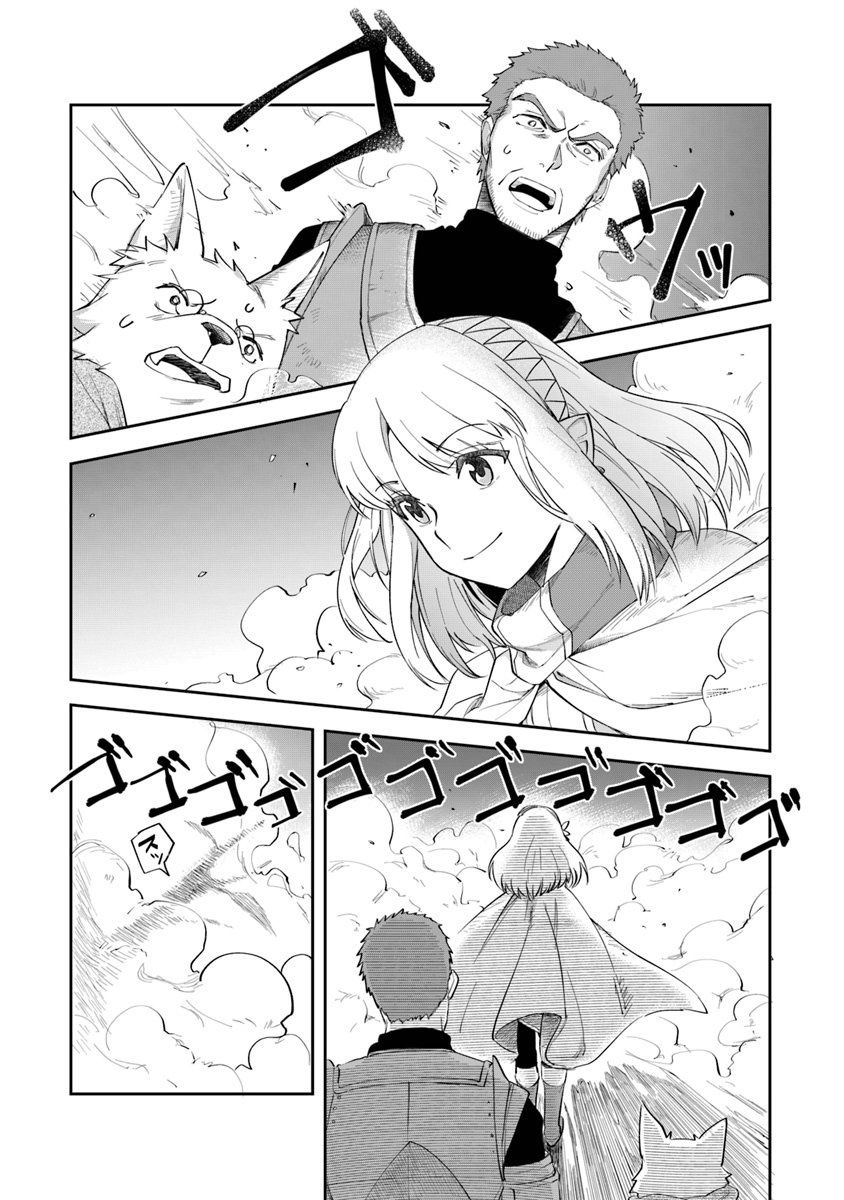 利阿迪尔的大地之上韩漫全集-第06话无删减无遮挡章节图片 