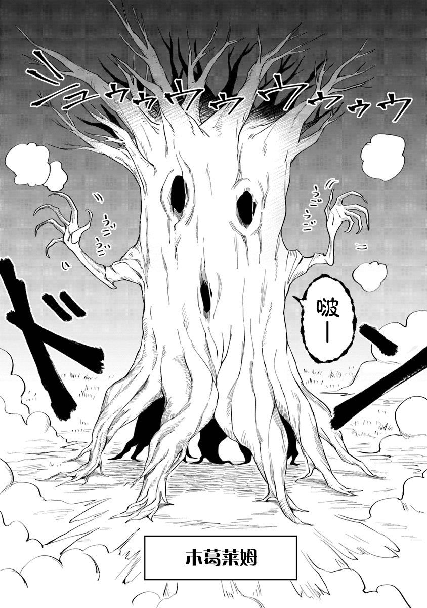 利阿迪尔的大地之上韩漫全集-第06话无删减无遮挡章节图片 