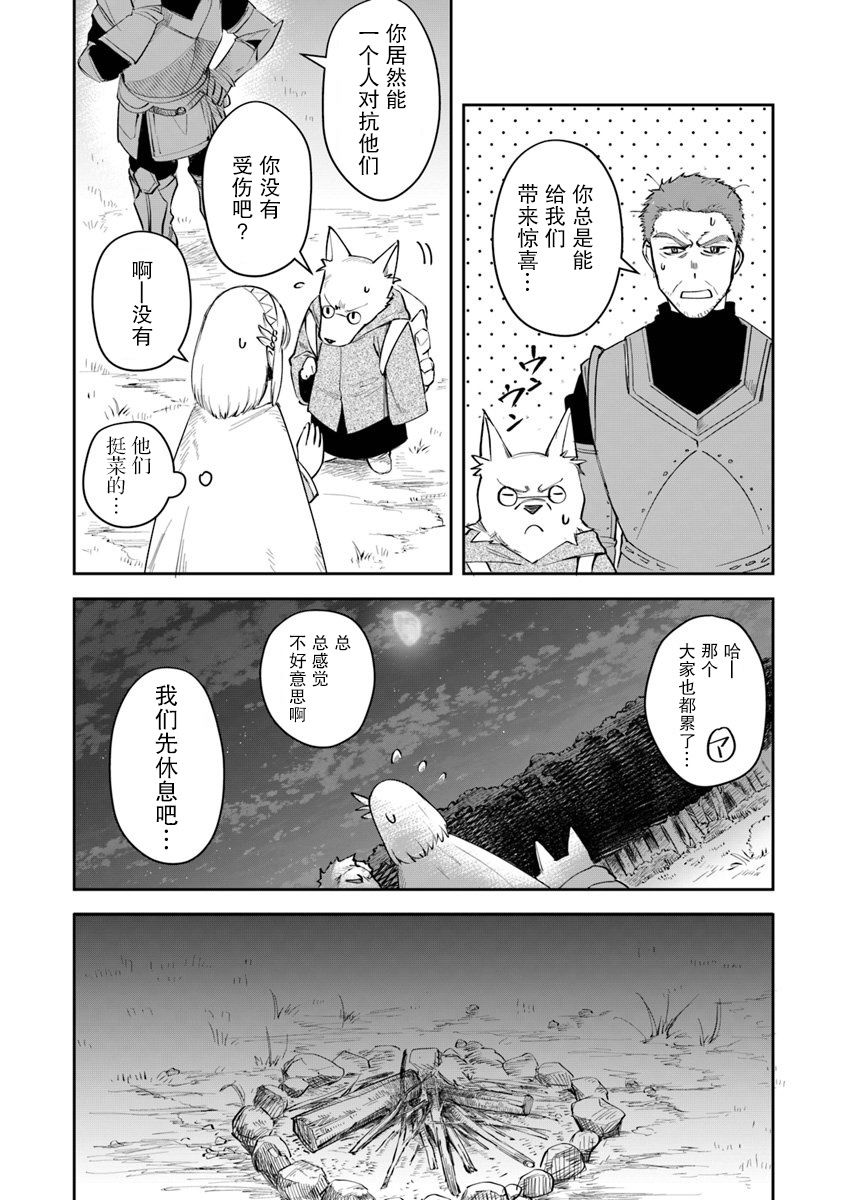 利阿迪尔的大地之上韩漫全集-第06话无删减无遮挡章节图片 