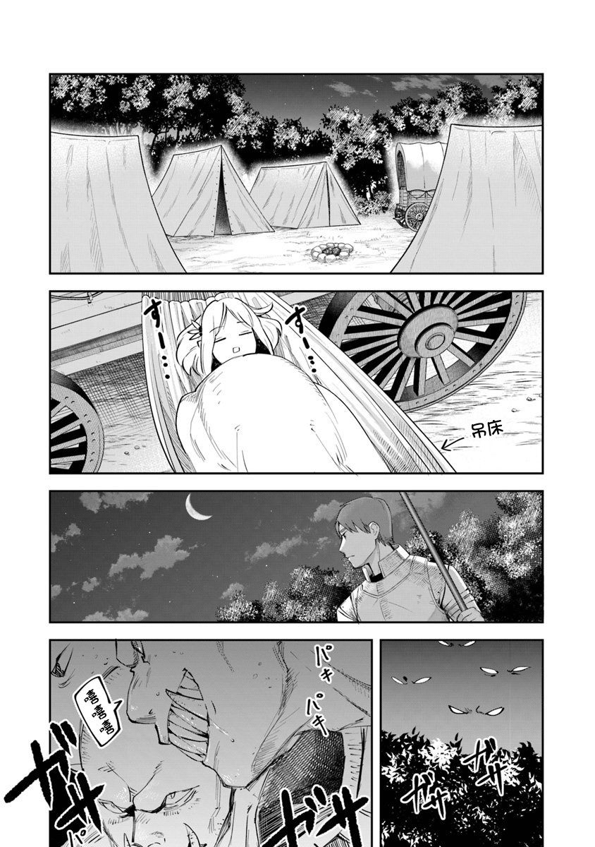 利阿迪尔的大地之上韩漫全集-第06话无删减无遮挡章节图片 