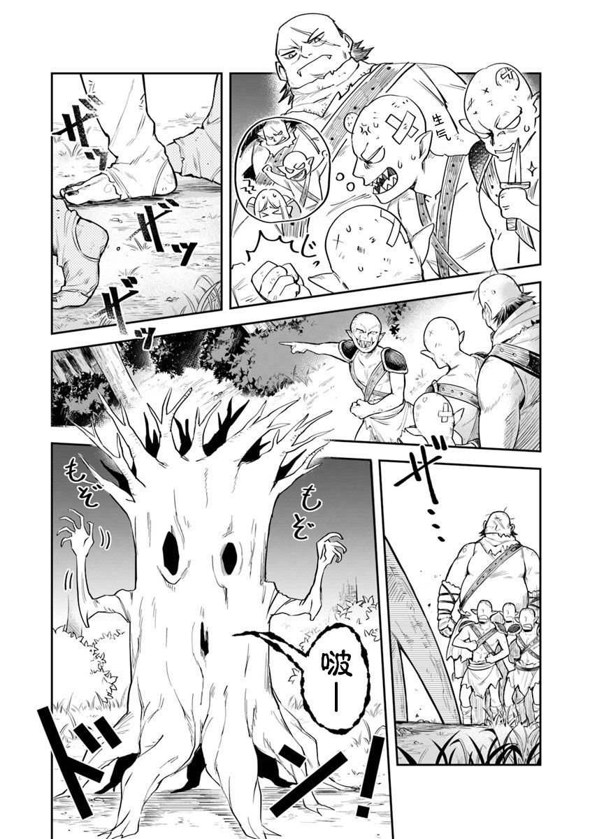 利阿迪尔的大地之上韩漫全集-第06话无删减无遮挡章节图片 
