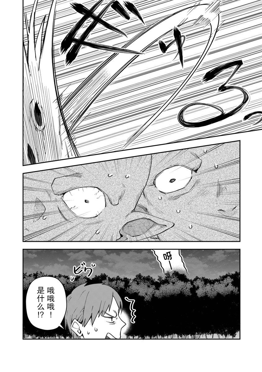 利阿迪尔的大地之上韩漫全集-第06话无删减无遮挡章节图片 