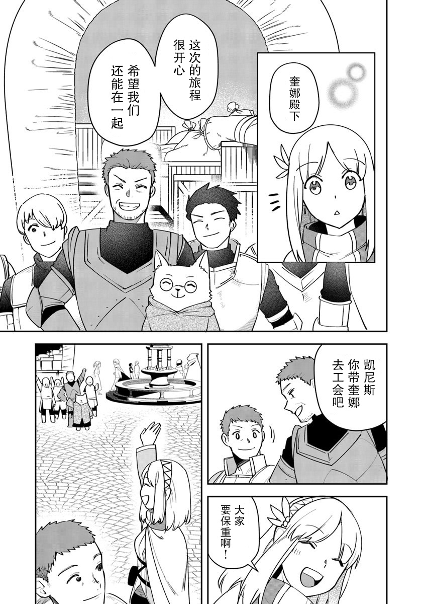 利阿迪尔的大地之上韩漫全集-第07话无删减无遮挡章节图片 