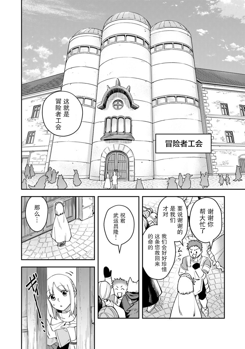 利阿迪尔的大地之上韩漫全集-第07话无删减无遮挡章节图片 