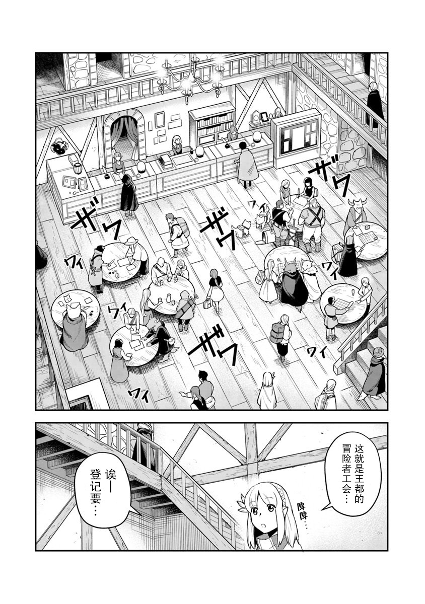 利阿迪尔的大地之上韩漫全集-第07话无删减无遮挡章节图片 